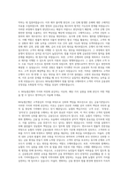 NH농협은행 전문자격 변호사 자기소개서-3