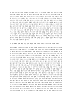 일동제약 완제의약품 Validation 자기소개서-2