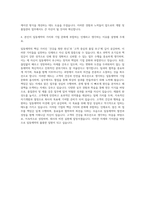일동제약 완제의약품 Validation 자기소개서-3