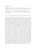 현대로템 철도 자기소개서-1