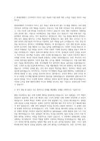 현대로템 철도 자기소개서-2