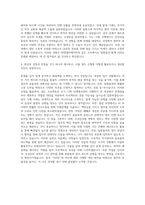 현대로템 철도 자기소개서-3