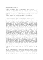 현대로템 철도 품질 자기소개서 (2)-1