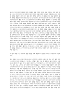 현대로템 철도 품질 자기소개서 (2)-2