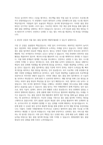 현대로템 철도 품질 자기소개서 (2)-3
