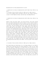NH농협은행 총무부 문서수발실 법원공단문서관리 자기소개서-1