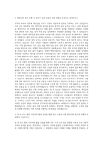 한국여성인권진흥원 행정지원 자기소개서-2