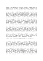 한국여성인권진흥원 행정지원 자기소개서-3