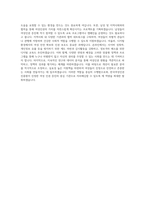 한국여성인권진흥원 행정지원 자기소개서-4