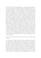 NH농협은행 카드 디지털 AI 자기소개서-3