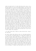 한국여성정책연구원 가족평등 사회연구 분야 자기소개서-2