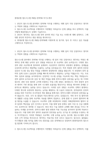 현대로템 철도시스템 PM팀-전력PM 자기소개서-1