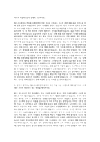 현대로템 철도시스템 PM팀-전력PM 자기소개서-2