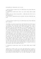 한국여성정책연구원 가족평등사회연구 분야 자기소개서-1