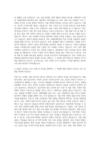 한국여성정책연구원 가족평등사회연구 분야 자기소개서-2