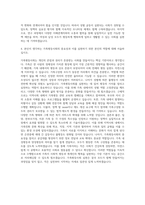 한국여성정책연구원 가족평등사회연구 분야 자기소개서-3