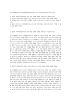 한국여성정책연구원 국제개발협력(ODA)분야 연구 및 국제교류사업수행 자기소개서-1