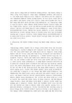 한국여성정책연구원 국제개발협력(ODA)분야 연구 및 국제교류사업수행 자기소개서-2