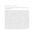 한국여성정책연구원 국제개발협력(ODA)분야 연구 및 국제교류사업수행 자기소개서-3