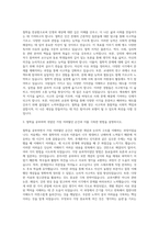 성균관대 철학과  서강대 철학과  중앙대 철학과 자기소개서-2