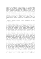 성균관대 철학과  서강대 철학과  중앙대 철학과 자기소개서-3