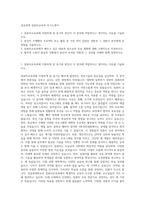 성균관대 컴퓨터교육과 자기소개서-1