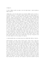 성균관대 컴퓨터교육과 자기소개서-2