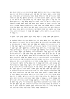 성균관대 컴퓨터교육과 자기소개서-3