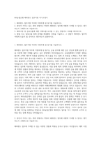 NH농협은행 해외펀드 업무지원 자기소개서-1