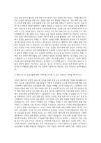 NH농협은행 해외펀드 업무지원 자기소개서-2