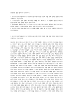 현대로템 품질-철차CS 자기소개서-1