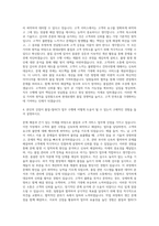현대로템 품질-철차CS 자기소개서-3
