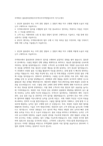 무역회사 물류관리관세사무무역사무무역영업사무직 자기소개서-1