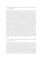 무역회사 물류관리관세사무무역사무무역영업사무직 자기소개서-2