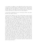 무역회사 물류관리관세사무무역사무무역영업사무직 자기소개서-3