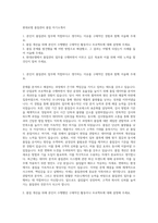 현대로템 품질관리 품질 자기소개서-1