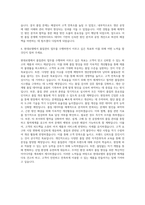 현대로템 품질관리 품질 자기소개서-3