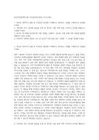 한국여성정책연구원 여성권익연구분야 자기소개서-1
