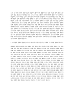 한국여성정책연구원 여성권익연구분야 자기소개서-3