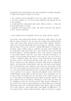 NH농협은행자기소개서 NH농협은행자기소개서 예문 NH농협은행자기소개서샘플 농협은행자소서 농협자기소개서 농협자소서 농협자소서 자기소개서-1