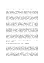 NH농협은행자소서  농협은행자소서  NH 농협은행자기소개서  NH 농협은행채용 자기소개서  농협은행6급자소서  NH농협은행자소서  농협은행자소서 자기소개서-2