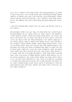현대로템 플랜트 자기소개서-3