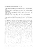 성균관대학교 MBA, 경영전문대학원학업계획서 자기소개서-1