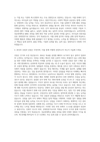 성균관대학교 MBA, 경영전문대학원학업계획서 자기소개서-3