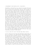NH농협캐피탈 IT 자기소개서-2