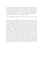 NH농협캐피탈 IT 자기소개서-3