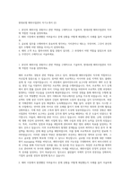 현대로템 해외사업관리 자기소개서 (2)-1