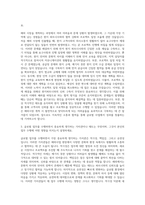 현대로템 해외사업관리 자기소개서 (2)-2