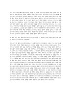 현대로템 해외사업관리 자기소개서 (2)-3