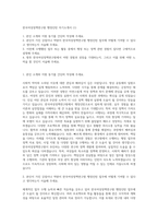 한국여성정책연구원 행정인턴 자기소개서 (1)-1